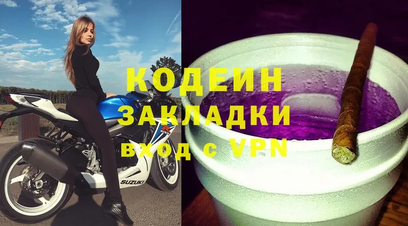 Кодеин Purple Drank  KRAKEN ТОР  нарко площадка клад  купить наркотики цена  Большой Камень 