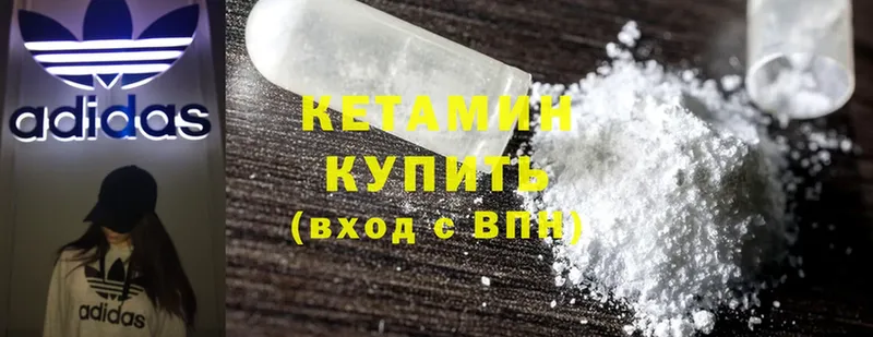 Кетамин ketamine  Большой Камень 