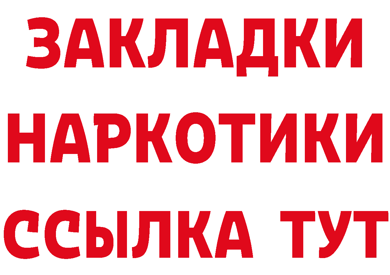 Бутират оксибутират tor маркетплейс omg Большой Камень